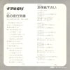 ずうとるび - 恋の夜行列車 (7") - 画像 (2)