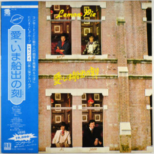 レモンパイ - 愛・いま船出の刻 (LP, Album)