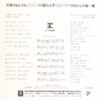 小柳ルミ子 - 春のおとずれ (7", Single) - 画像 (2)