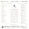 小柳ルミ子 - ひと雨くれば (7", Single) - 画像 (2)