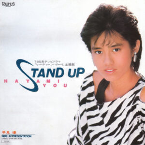 早見優 - Stand Up (7", Single)