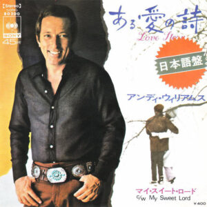 Andy Williams - ある愛の詩 Love Story (7", Single)