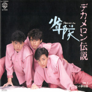 少年隊 - デカメロン伝説 (7", Single, Tra)