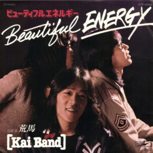 甲斐バンド - Beautiful Energy = ビューティフル・エネルギー (7")