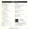 甲斐バンド - Beautiful Energy = ビューティフル・エネルギー (7") - 画像 (2)