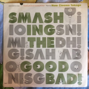 New Cinema Tokage - Smashing The Good! Smashing The Bad! (7", EP)