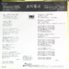 吉川晃司 - Modern Time (7") - 画像 (2)