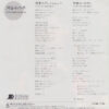 河合その子 - 落葉のクレッシェンド = Ochiba No Crescendo (7", Single) - 画像 (2)