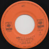 河合その子 - 落葉のクレッシェンド = Ochiba No Crescendo (7", Single) - 画像 (3)