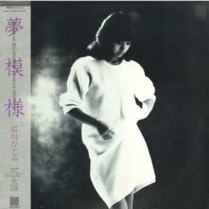 石川ひとみ - 夢模様 (LP, Album)