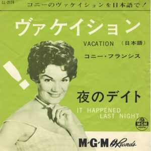 Connie Francis - ヴァケイション (Vacation （日本語）) / 夜のデイト (It Happened Last Night) (7", Single)