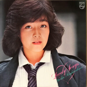 柏原芳恵 - Lovely Songs = ラブリー・ソングス (LP, Album)