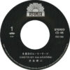 沢田研二 & Exotics - 6番目のユ・ウ・ウ・ツ (7", Single) - 画像 (3)