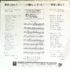 小柳ルミ子 - 恋にゆれて (7", Single) - 画像 (2)