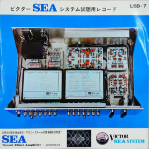 Various - 特製ビクター SEA システム試聴用レコード (LP)