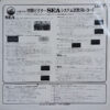 Various - 特製ビクター SEA システム試聴用レコード (LP) - 画像 (2)