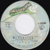 クラフト - 僕にまかせてください (7") - 画像 (3)