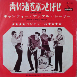 The Ventures - Kickstand/Candy Apple Racer (7", Single)