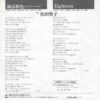 松田聖子 - 風は秋色／Eighteen (7", Single, Mou) - 画像 (2)