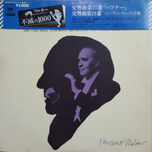 Bruno Walter - Wolfgang Amadeus Mozart - Columbia Symphony Orchestra / New York Philharmonic - Symphonies Nos. 28 & 35 "Haffner" / "Cosi Fan Tutte" Overture (Recorded In 1945) (LP, Comp, Mono)