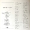 Various - リクエスト・ベスト16 = Request Best 16 (LP, Comp) - 画像 (3)