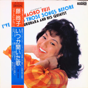 Akira Fukuhara Quintet, Naoko Fuji - I've Heard Those Songs Before (LP)