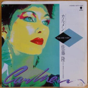 佐藤隆 - カルメン = Carmen (7")