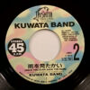 Kuwata Band - One Day (7", Single) - 画像 (5)
