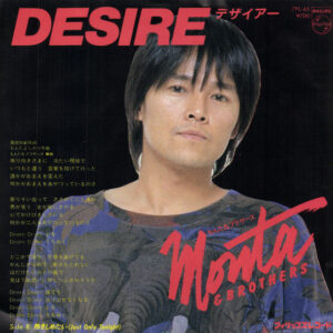 もんた&ブラザーズ - Desire = デザイアー (7")