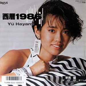 早見優 - 西暦1986 (7", Single)