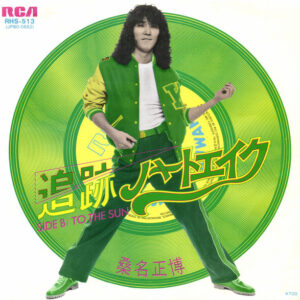 桑名正博 - 追跡ハートエイク (7", Single)