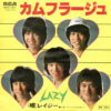 Lazy = レイジー - カムフラージュ (7", Single)