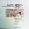 花田和子 - Ma Mélodie D'Amour (LP) - 画像 (2)