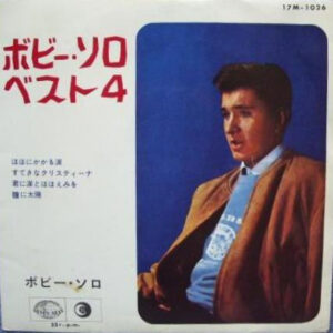 Bobby Solo - ボビー・ソロ, ベスト 4 =  "Bobby Solo Best 4" (7", EP)