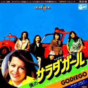 Godiego = ゴダイゴ = ゴダイゴ - 僕のサラダガール (7", Single)