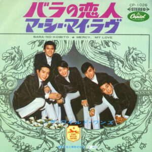 ザ・ワイルド・ワンズ- バラの恋人 = Bara-No-Koibito / マーシー・マイ・ラブ = Mercy, My Love (7", Single, Red)