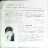 ザ・ワイルド・ワンズ- バラの恋人 = Bara-No-Koibito / マーシー・マイ・ラブ = Mercy, My Love (7", Single, Red) - 画像 (5)