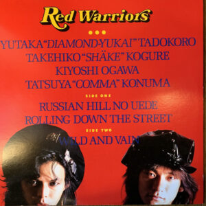 Red Warriors - ルシアン・ヒルの上で (12", Single)