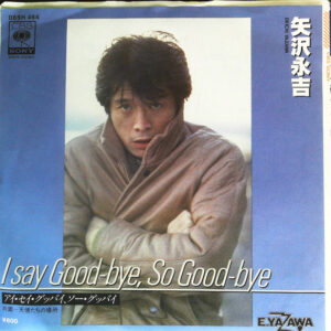 矢沢永吉 - I Say Good-bye, So Good Bye (7")