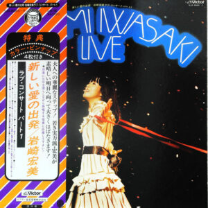岩崎宏美 - Live = 新しい愛の出発 〜ラブ・コンサート・パート1〜 (2xLP, Gat)