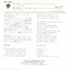 Raw Silk  - S.O.S. (7", Single, Promo) - 画像 (2)