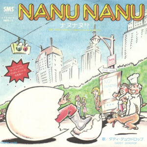 Daddy Dewdrop - Nanu, Nanu, (I Wanna Get Funky Wich You) (7", Single)