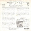 Le Grand Orchestre De Paul Mauriat - Minuetto (7", Single) - 画像 (2)