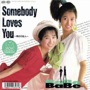 BaBe = ベイブ - Somebody Loves You ～明日の恋人～ (7", Single)