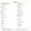 新田恵利 - 不思議な手品のように (7", Single) - 画像 (3)