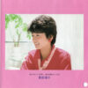 桑田靖子 - あいにく片想い (7", Single) - 画像 (3)