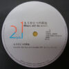Mitsuru With The Blake's - もうひとつの孤独 (12", Single) - 画像 (3)