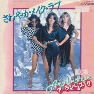 Arabesque = Arabesque - さやわかメイク･ラブ  /   ひとりぼっちの朝食  = Make Love Whenever You Can / I Don't Wanna Have Breakfast With You (7", Single)