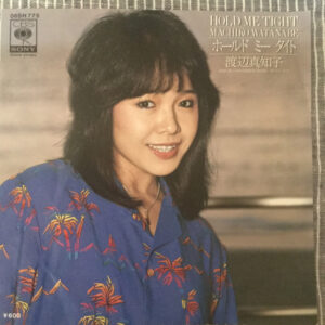 渡辺真知子 - ホールド ミー タイト = Hold Me Tight (7", Single)