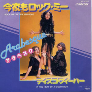 Arabesque - Rock Me After Midnight / In The Heat Of A Disco Night (7", Single)